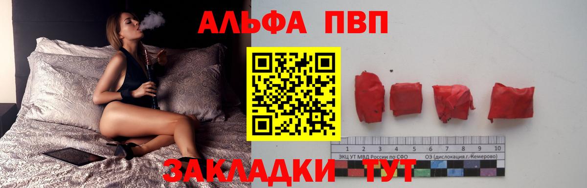 Тюмень  Alpha PVP мука  Alpha PVP  Вход с VPN  закладки  Alpha PVP VHQ 