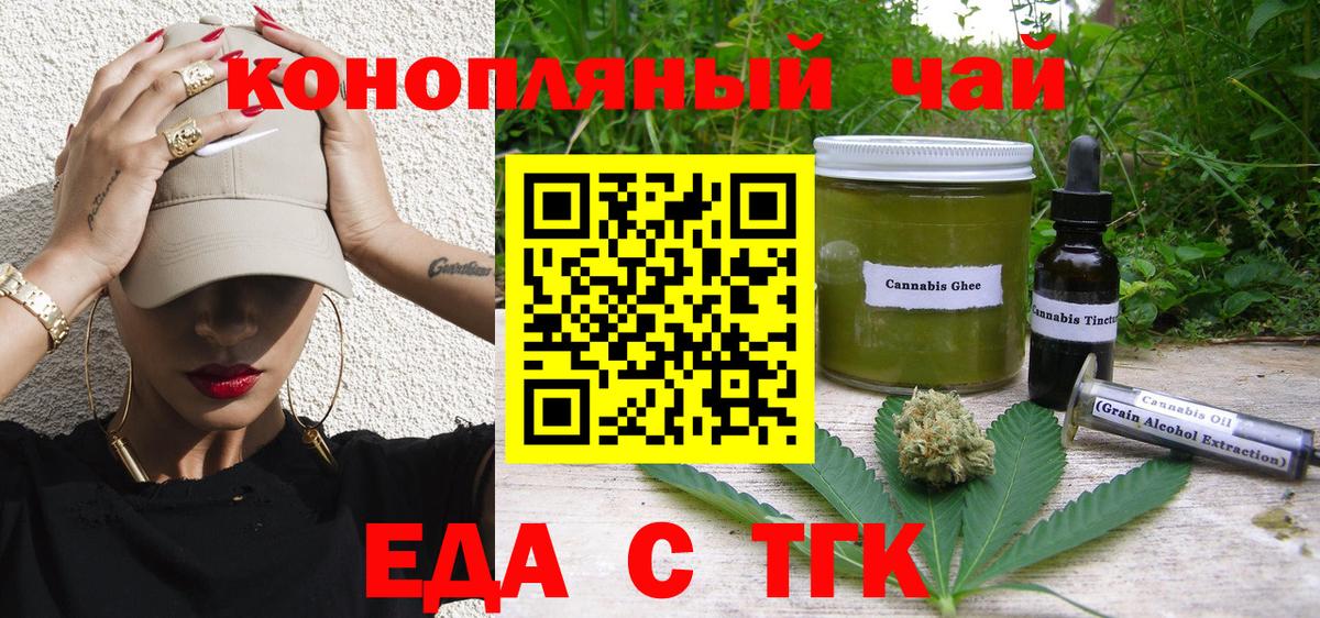 Печенье с ТГК конопля  Вход с VPN  Тюмень 