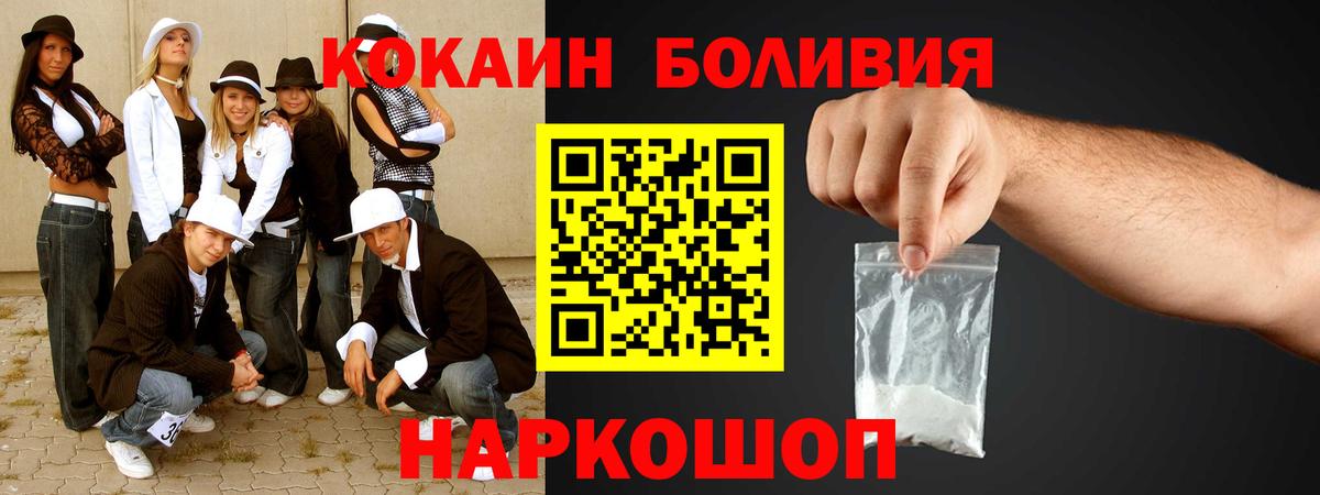 Кокаин  Cocaine FishScale  Вход с VPN  Тюмень 