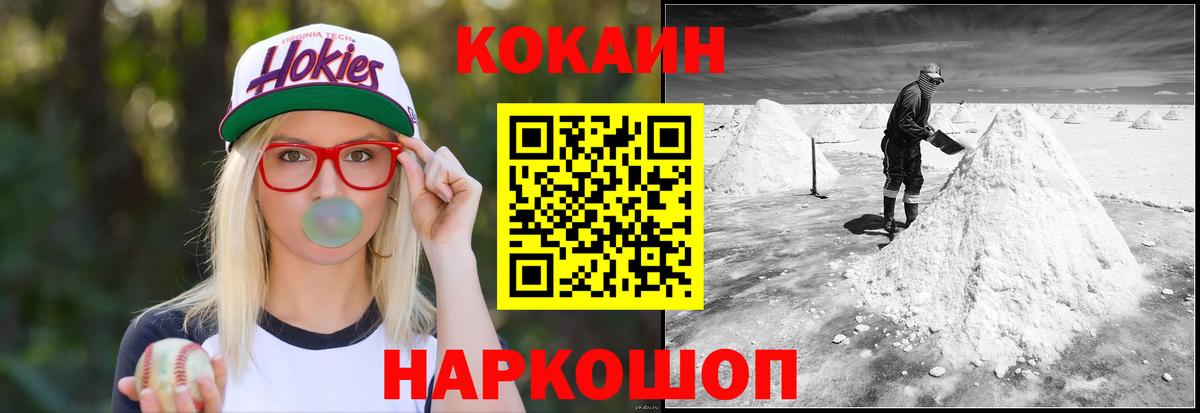 Кокаин FishScale Тюмень