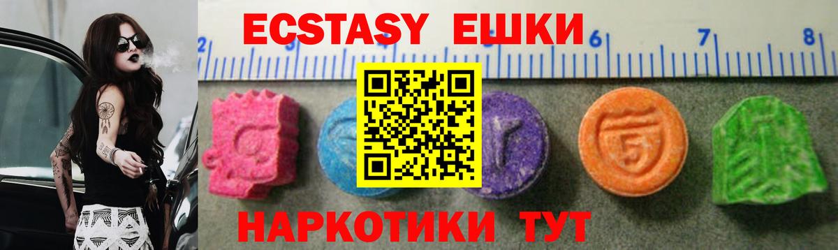 ЭКСТАЗИ  блэк спрут зеркало  Тюмень  Экстази диски  ЭКСТАЗИ 280 MDMA  Вход с VPN 
