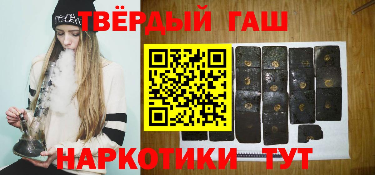 ГАШ hashish  ГАШИШ Изолятор  как найти   Тюмень  Вход с VPN  ГАШ 