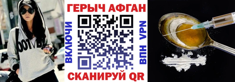 ГЕРОИН Афган  кракен как войти  Тюмень 