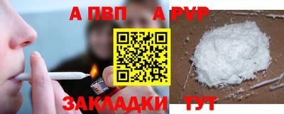 Альфа ПВП Новоалтайск