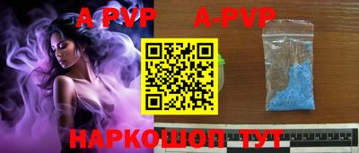apvp Новоалександровск