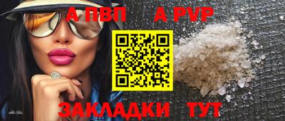 Альфа ПВП Новоалтайск