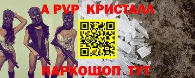 Альфа ПВП Новоалтайск
