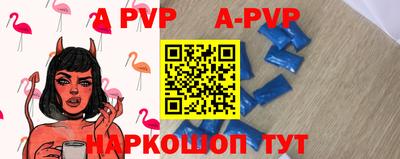 apvp Новоалександровск