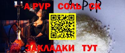 Альфа ПВП Новоалтайск