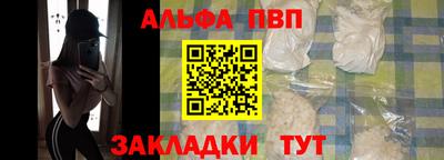 apvp Новоалександровск