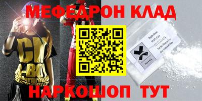 меф VHQ Нижний Тагил