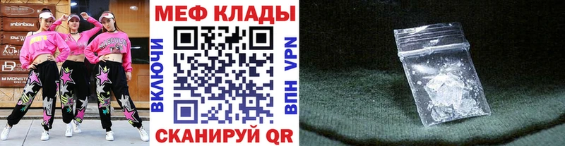 Меф мяу мяу мука Тюмень