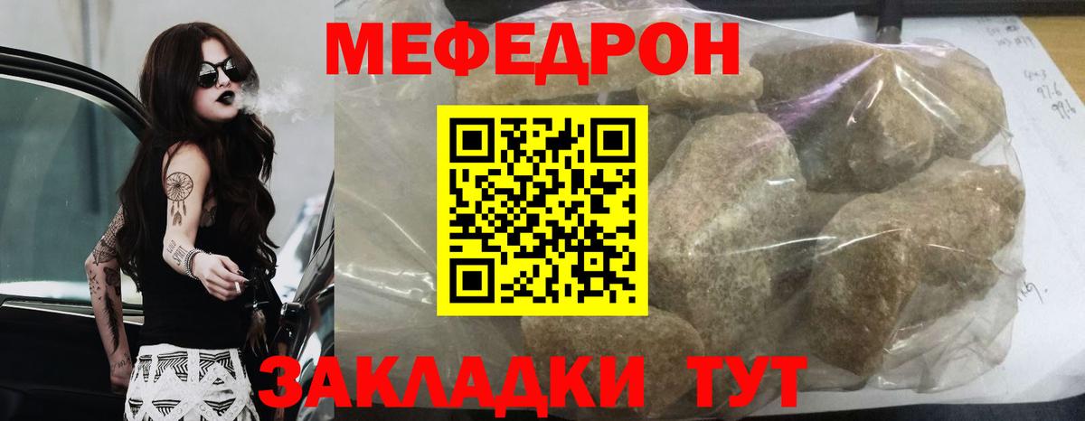 МЯУ-МЯУ 4 MMC  Меф mephedrone  Мефедрон  Вход с VPN  Тюмень 