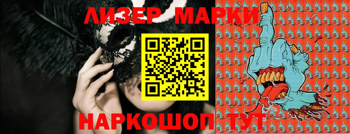 Марки NBOMe 1500мкг Тюмень