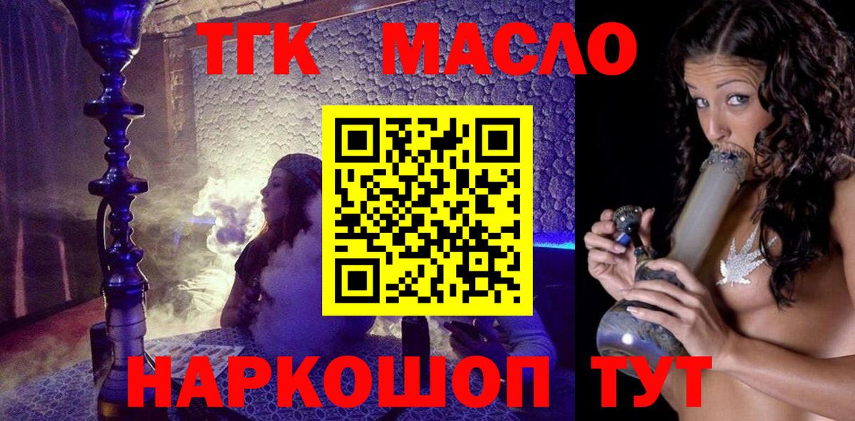 Дистиллят ТГК THC oil  Вход с VPN  Тюмень 