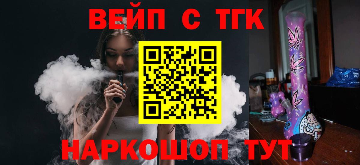 Дистиллят ТГК вейп Тюмень